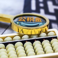 2026年葫芦岛公积金代取新政策有哪些新的，公积金代取怎么拿钱快？